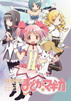 Mahou Shoujo Madoka★Magica